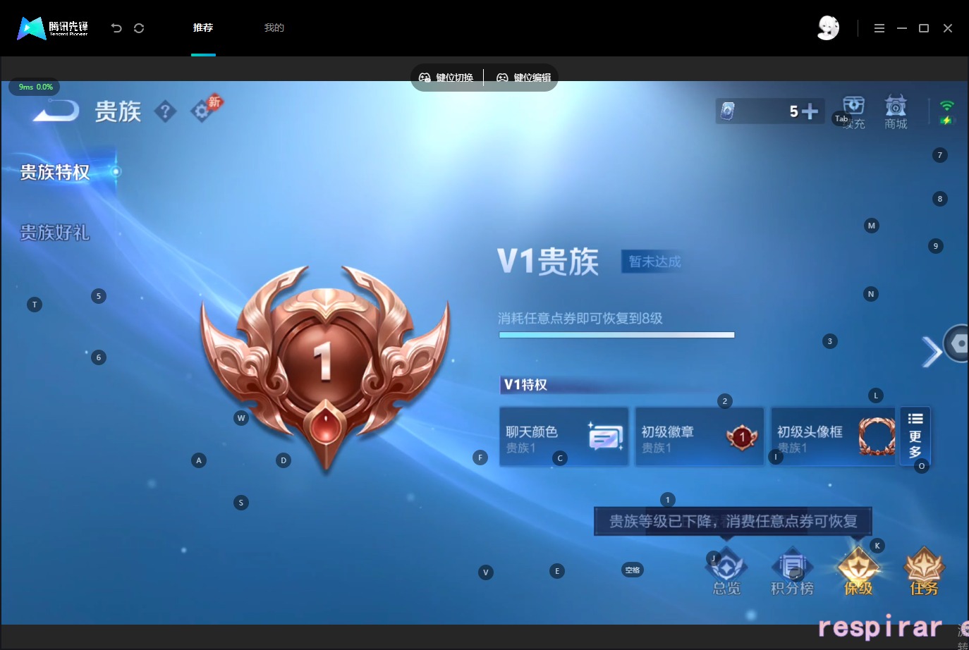 WZQM4513839王者荣耀账号详情图4