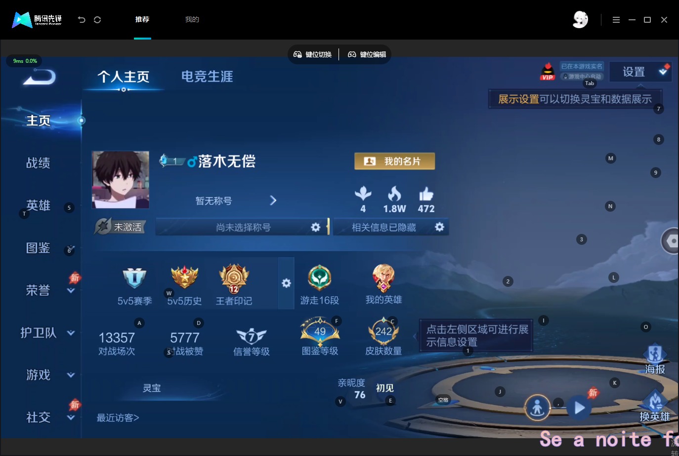 WZQM4513839王者荣耀账号详情图5