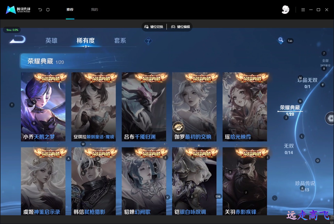 WZQM4513839王者荣耀账号详情图7