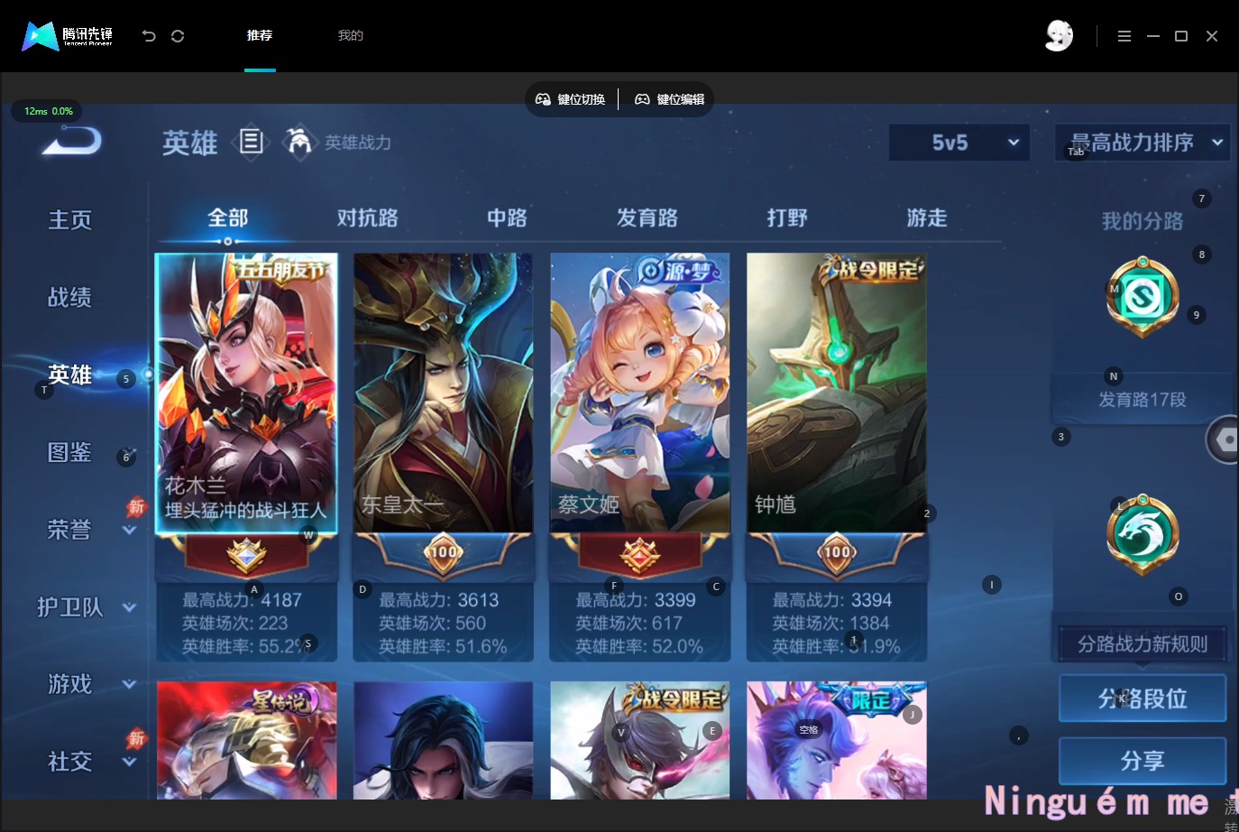 WZQM4513839王者荣耀账号详情图6