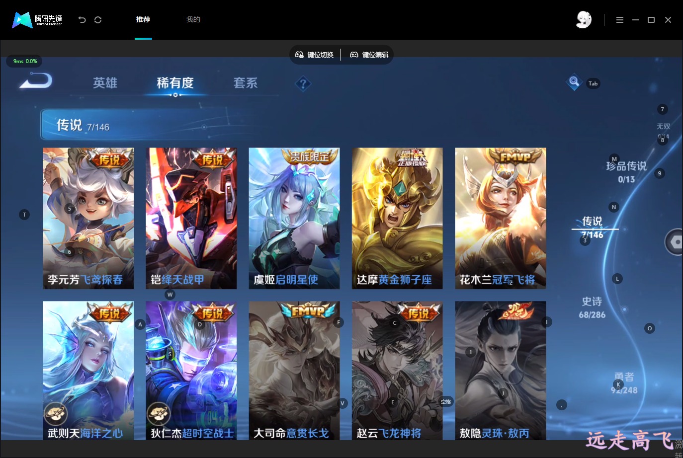 WZQM4513839王者荣耀账号详情图8