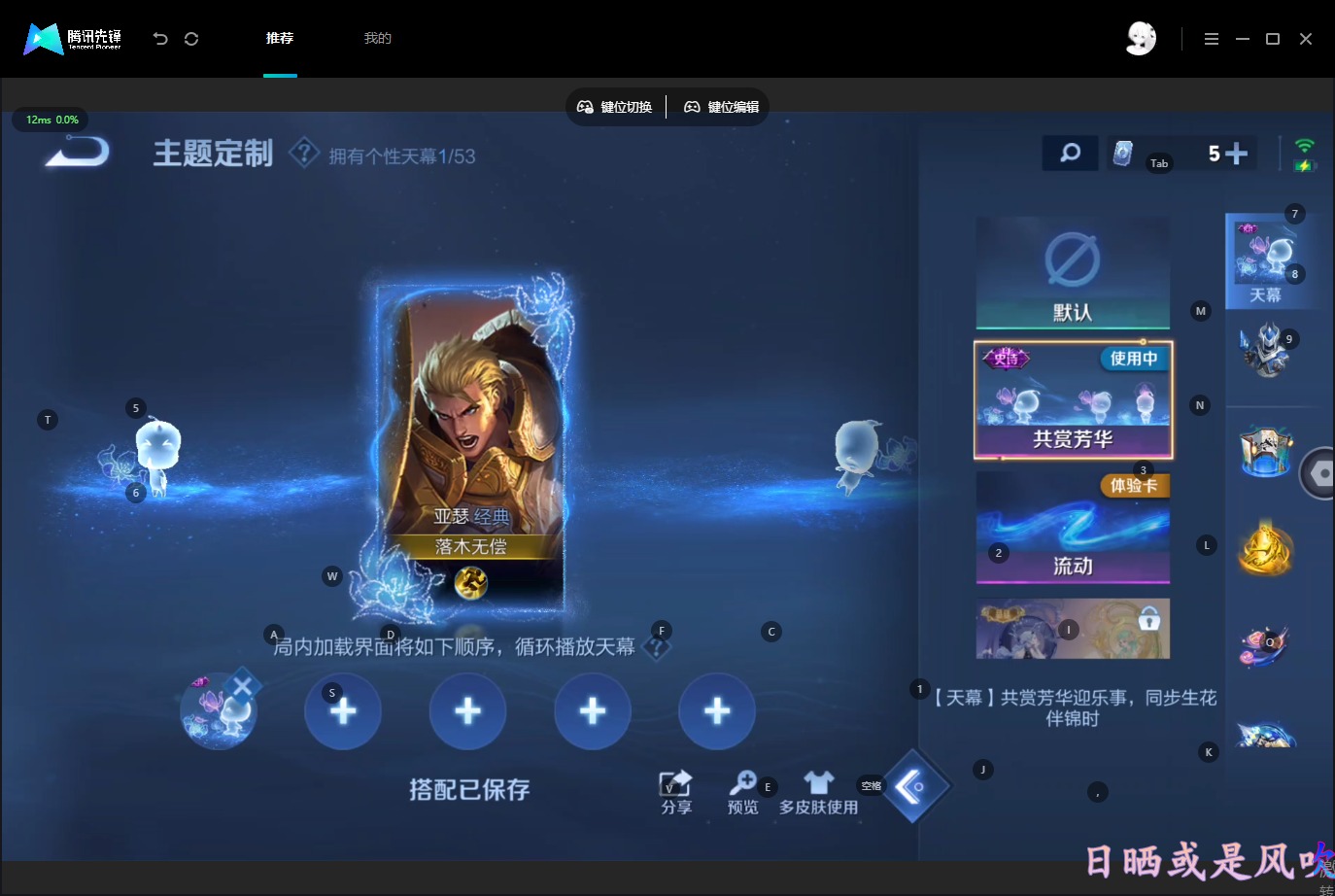 WZQM4513839王者荣耀账号详情图10