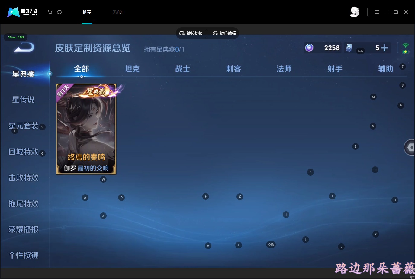 WZQM4513839王者荣耀账号详情图11