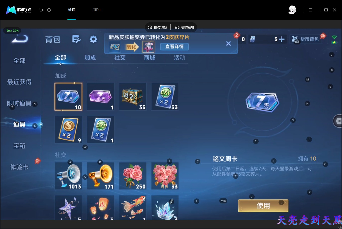 WZQM4513839王者荣耀账号详情图12