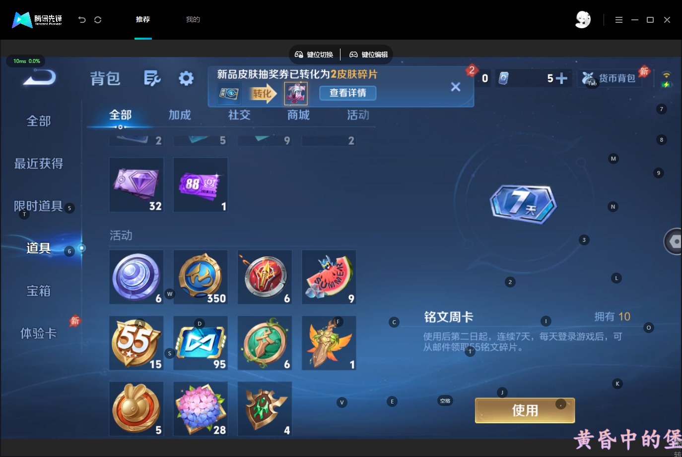 WZQM4513839王者荣耀账号详情图13
