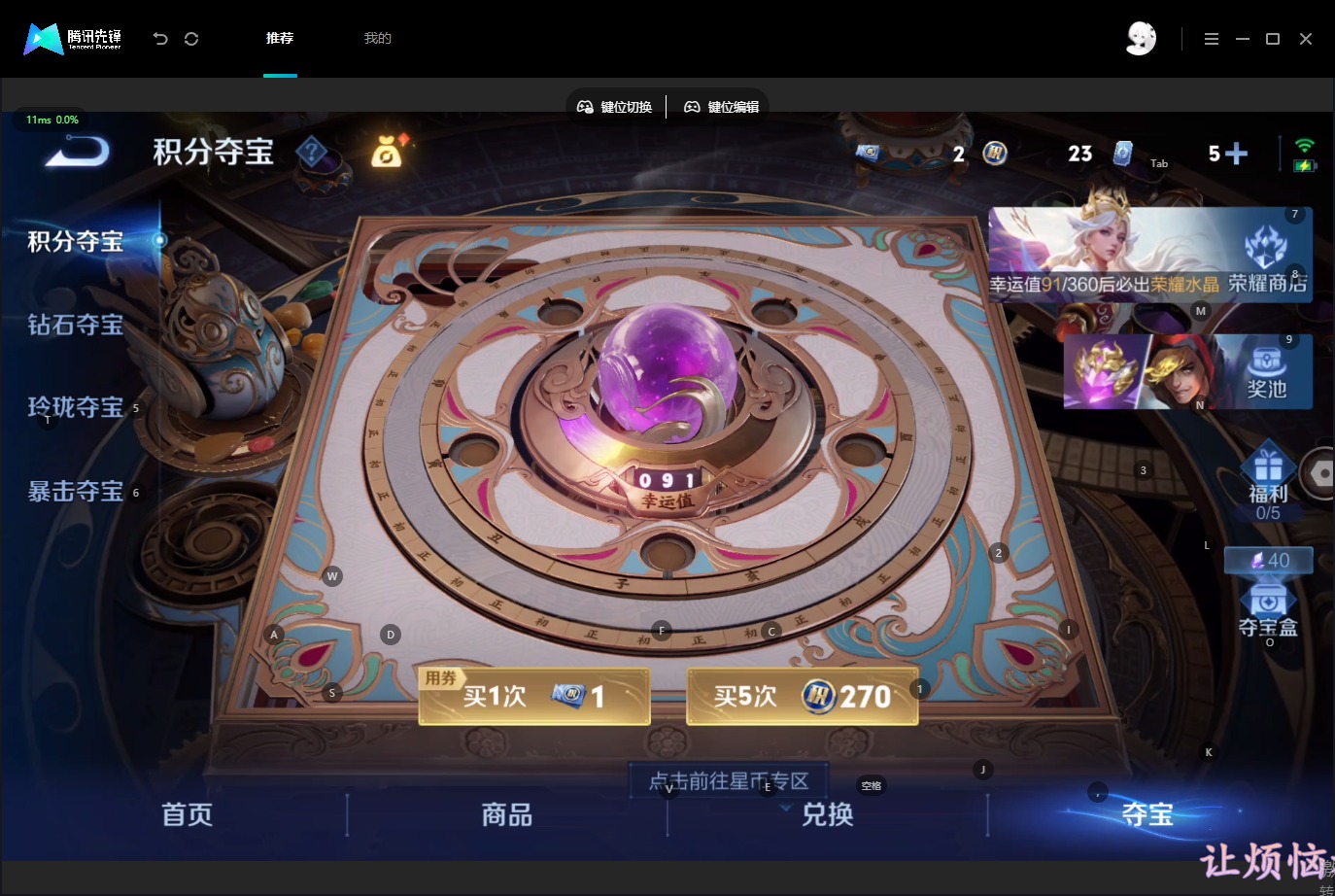 WZQM4513839王者荣耀账号详情图15