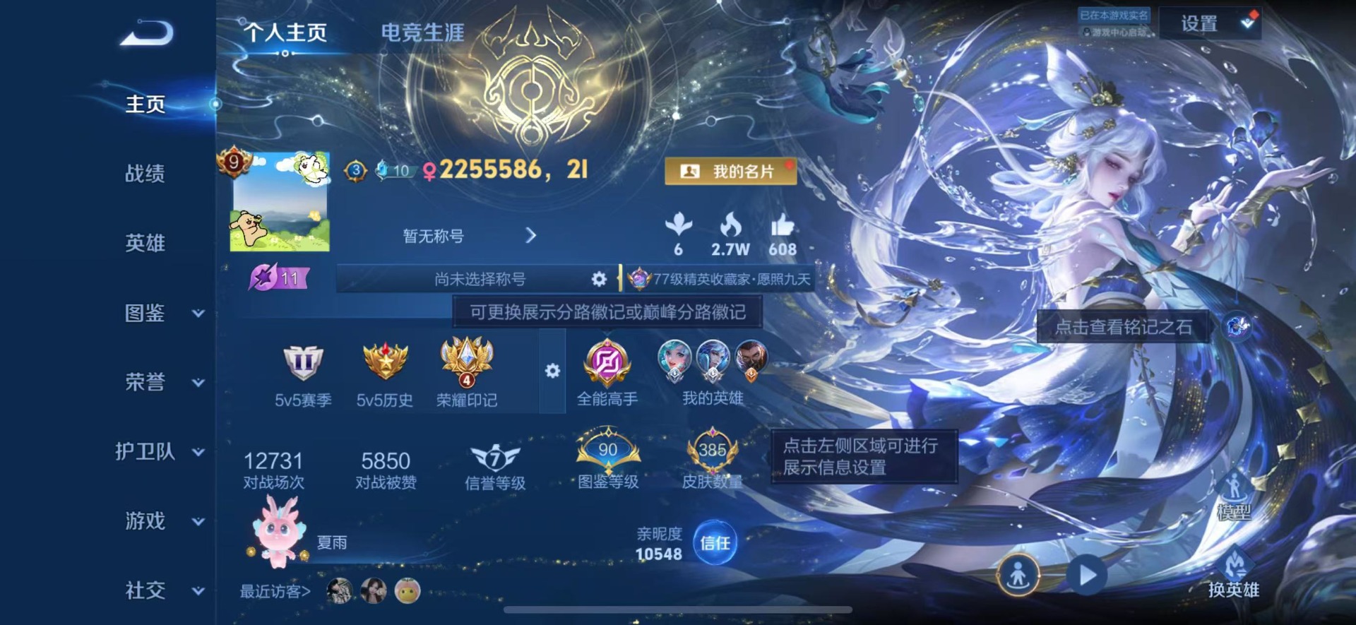 WZQM4514456王者荣耀账号详情图5 WZQM4514456王者荣耀账号详情图5