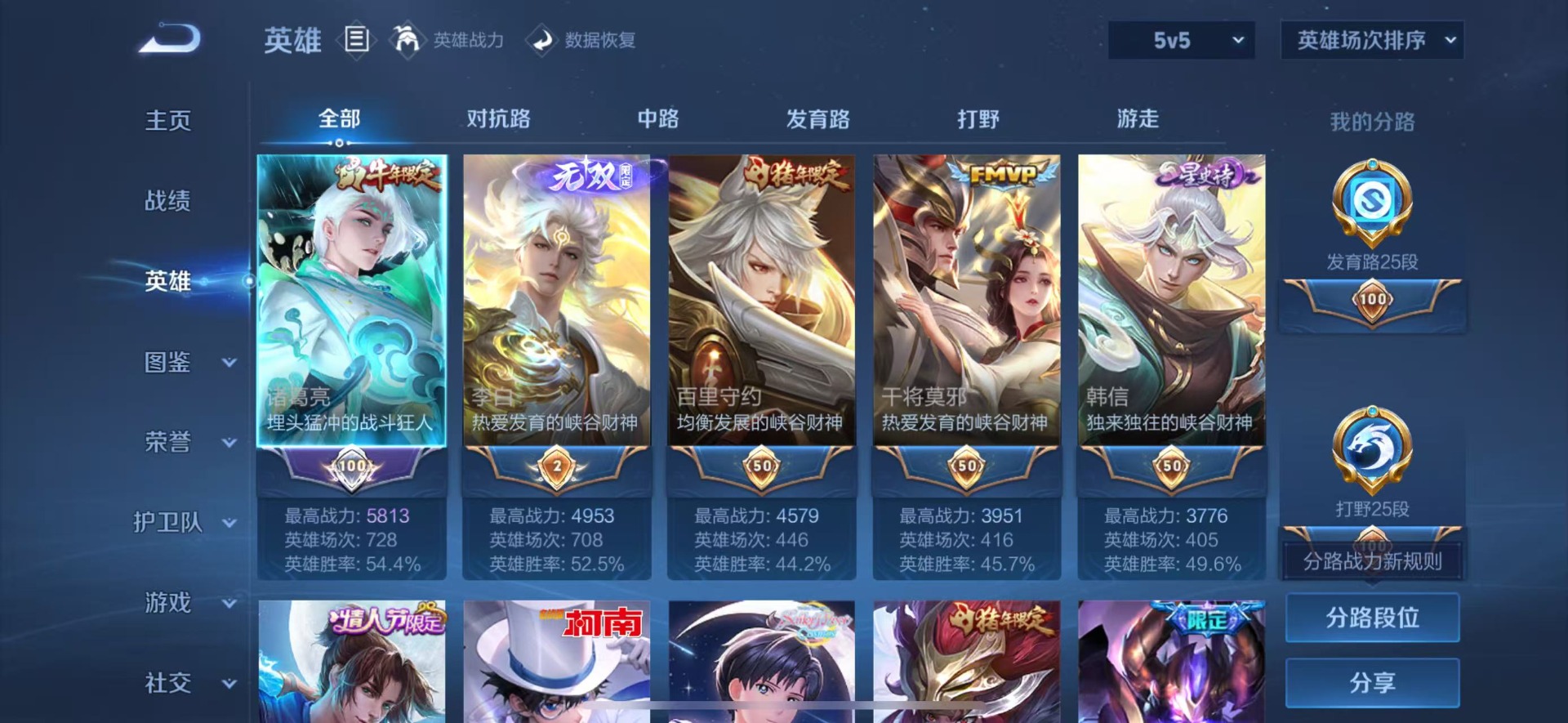 WZQM4514456王者荣耀账号详情图6 WZQM4514456王者荣耀账号详情图6