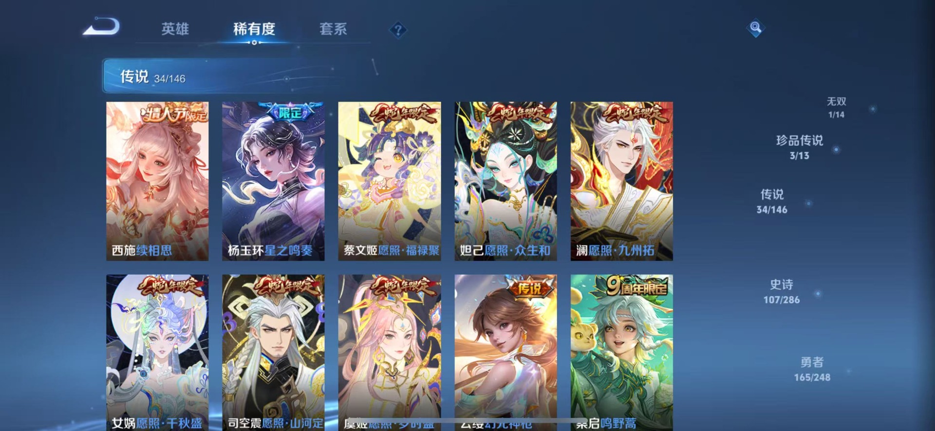 WZQM4514456王者荣耀账号详情图8 WZQM4514456王者荣耀账号详情图8