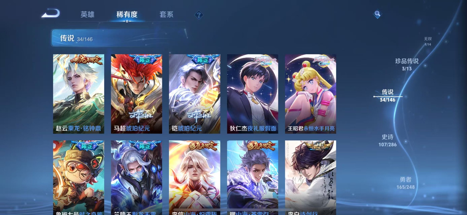 WZQM4514456王者荣耀账号详情图9 WZQM4514456王者荣耀账号详情图9