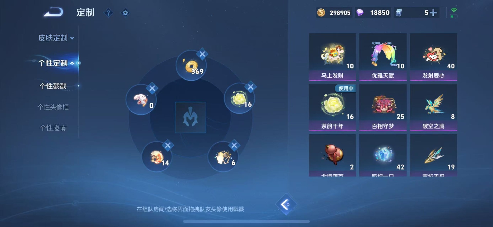 WZQM4514456王者荣耀账号详情图12 WZQM4514456王者荣耀账号详情图12