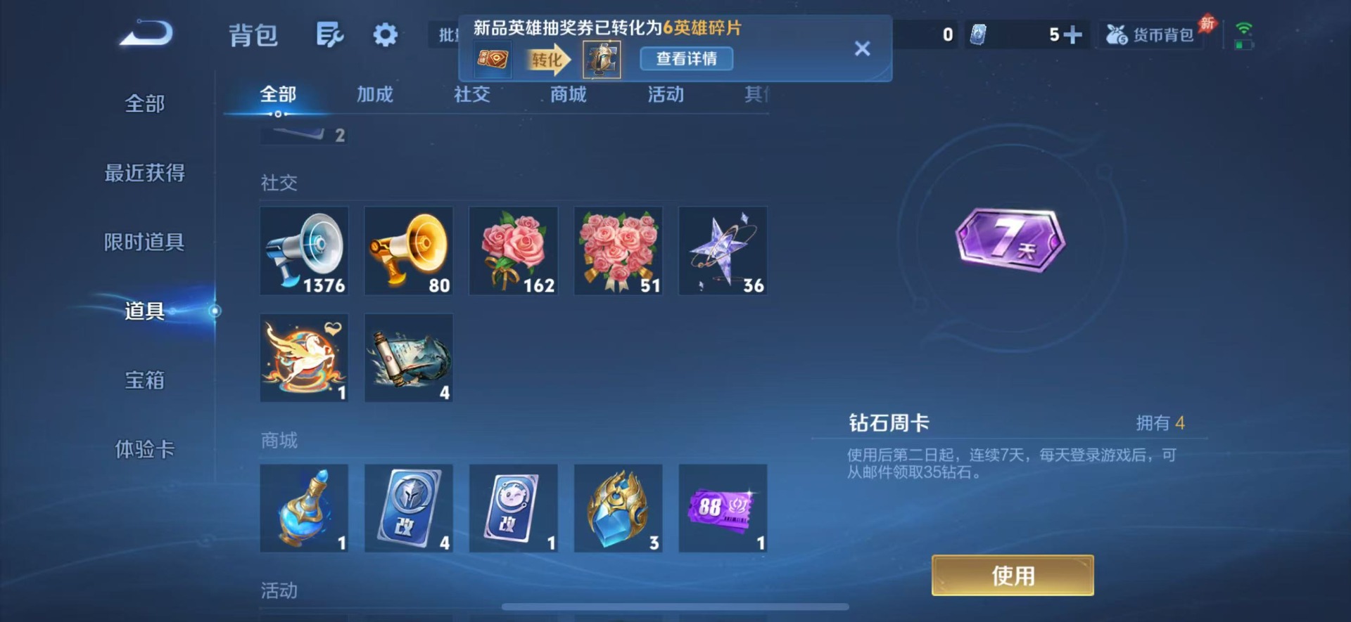 WZQM4514456王者荣耀账号详情图11 WZQM4514456王者荣耀账号详情图11