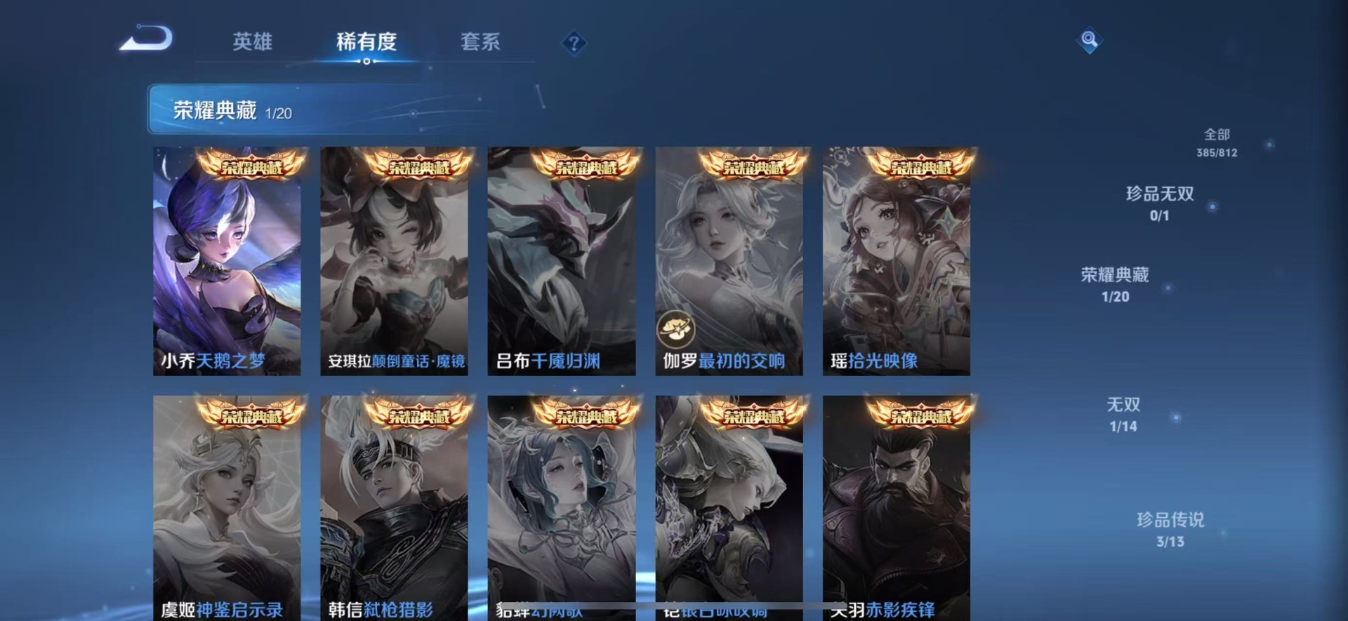 WZQM4514456王者荣耀账号详情图13 WZQM4514456王者荣耀账号详情图13