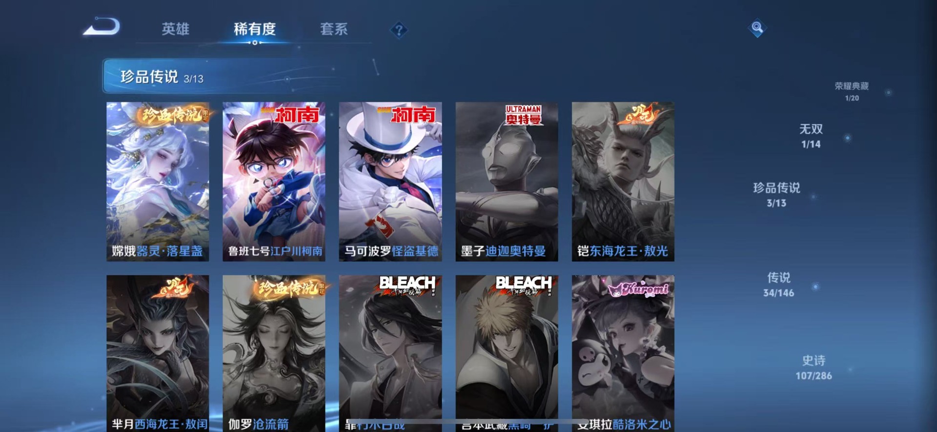 WZQM4514456王者荣耀账号详情图15 WZQM4514456王者荣耀账号详情图15