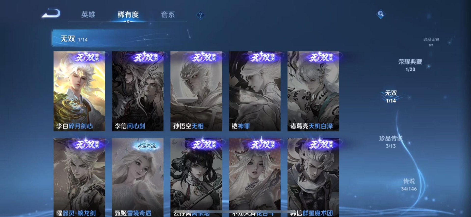 WZQM4514456王者荣耀账号详情图14 WZQM4514456王者荣耀账号详情图14