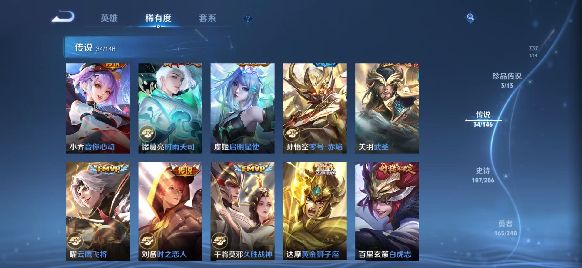 WZQM4514456王者荣耀账号详情图17 WZQM4514456王者荣耀账号详情图17