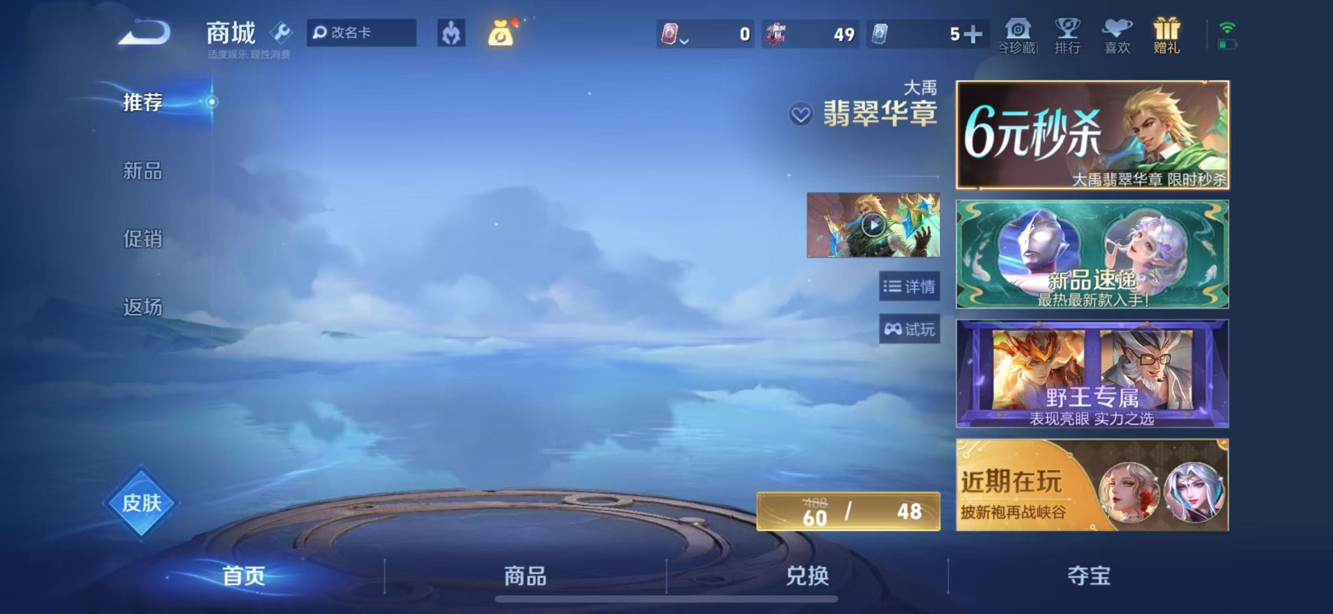 WZQM4514456王者荣耀账号详情图18 WZQM4514456王者荣耀账号详情图18