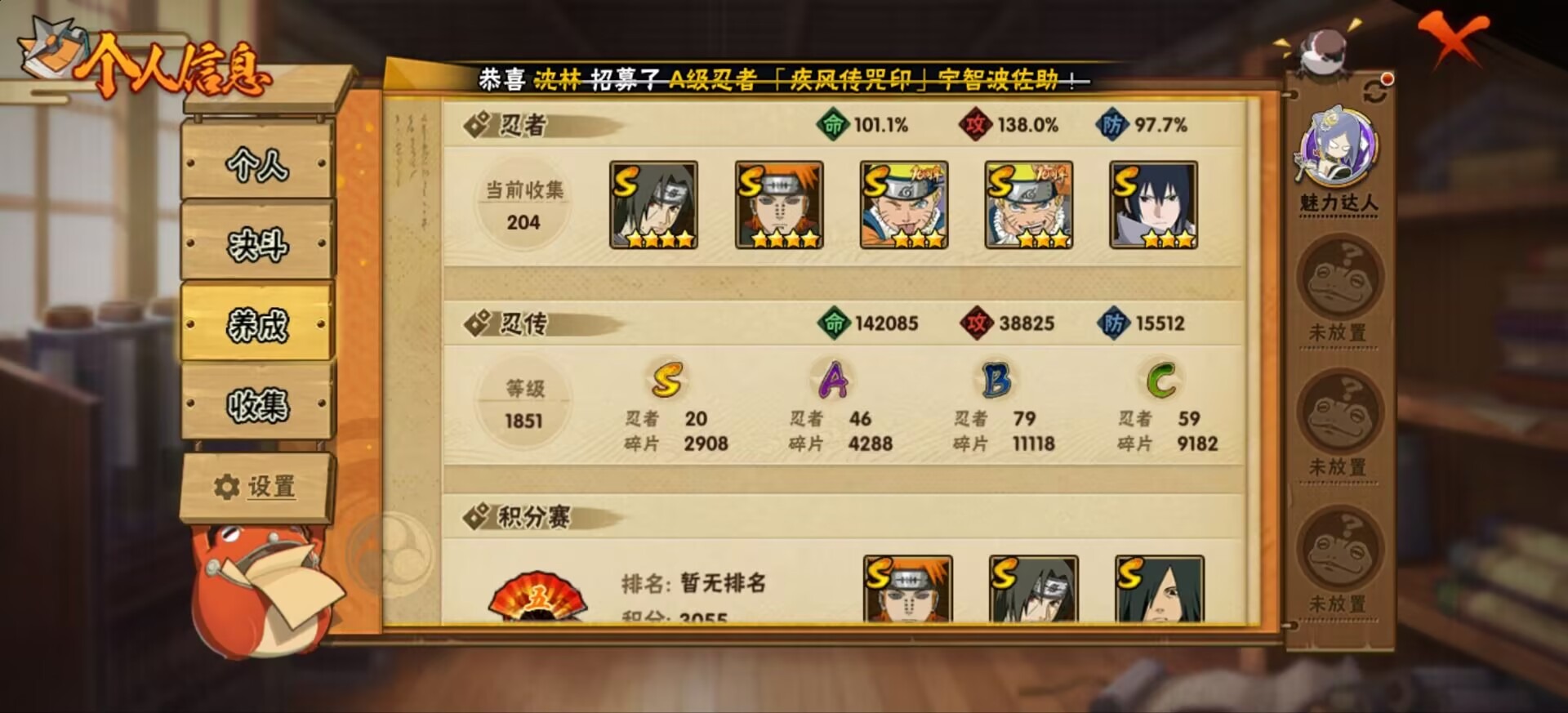 HYQM444749火影忍者账号详情图3