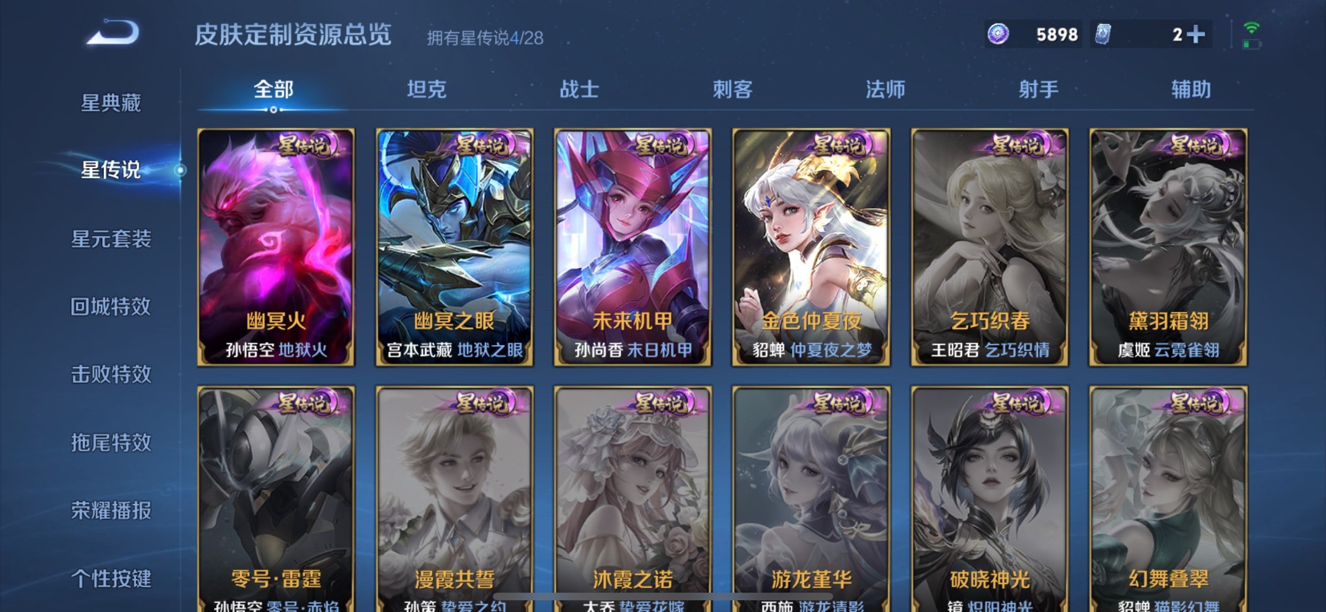 WZQM4514053王者荣耀账号详情图13 WZQM4514053王者荣耀账号详情图13