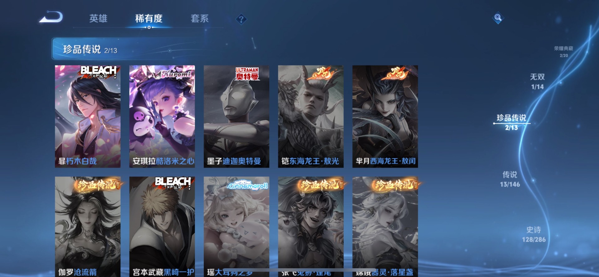 WZQM4514053王者荣耀账号详情图14 WZQM4514053王者荣耀账号详情图14