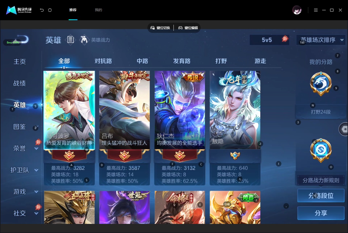 WZQM4535045王者荣耀账号详情图5
