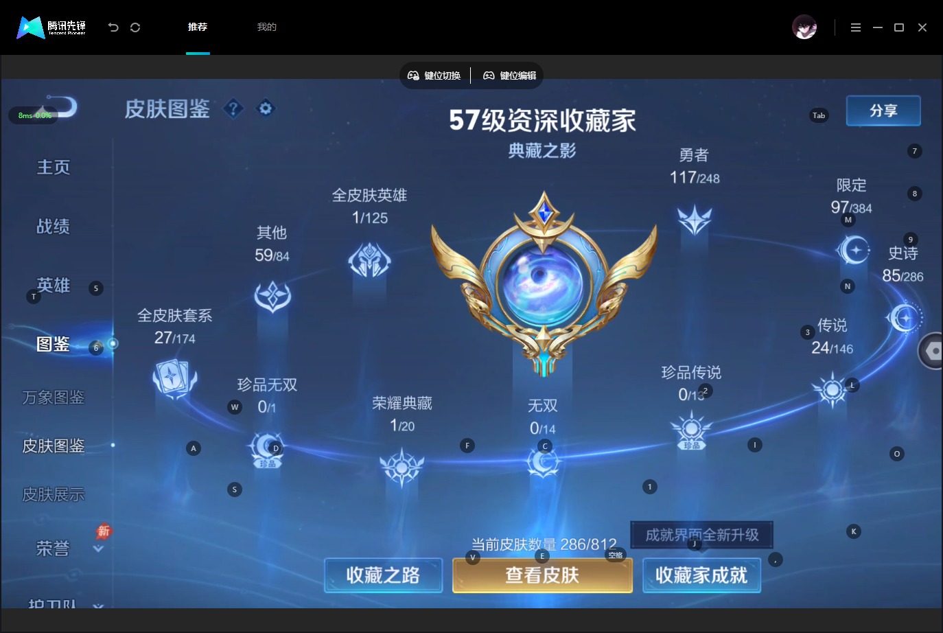 WZQM4535045王者荣耀账号详情图6