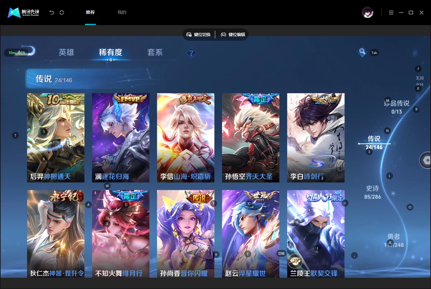 WZQM4535045王者荣耀账号详情图7
