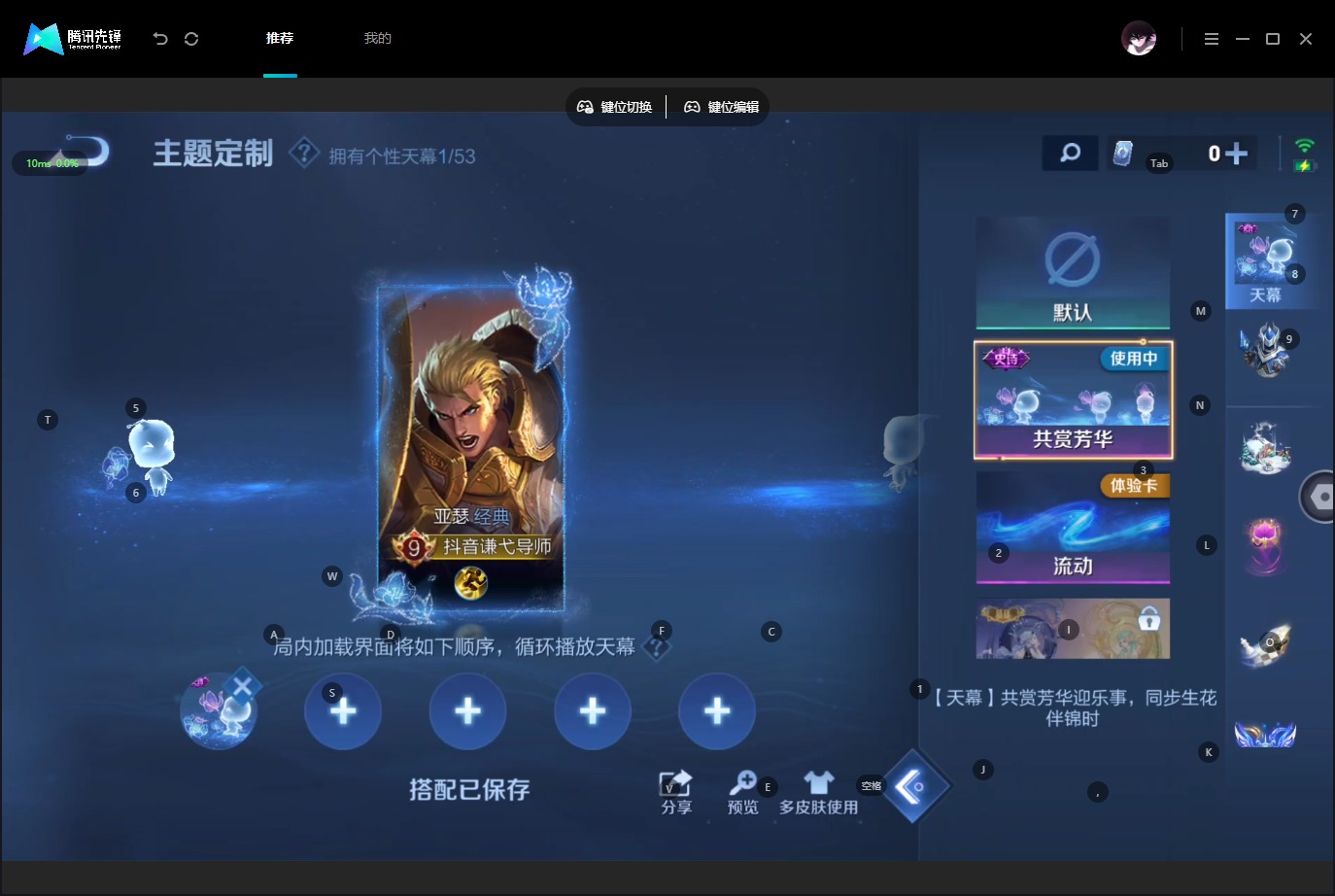 WZQM4535045王者荣耀账号详情图11