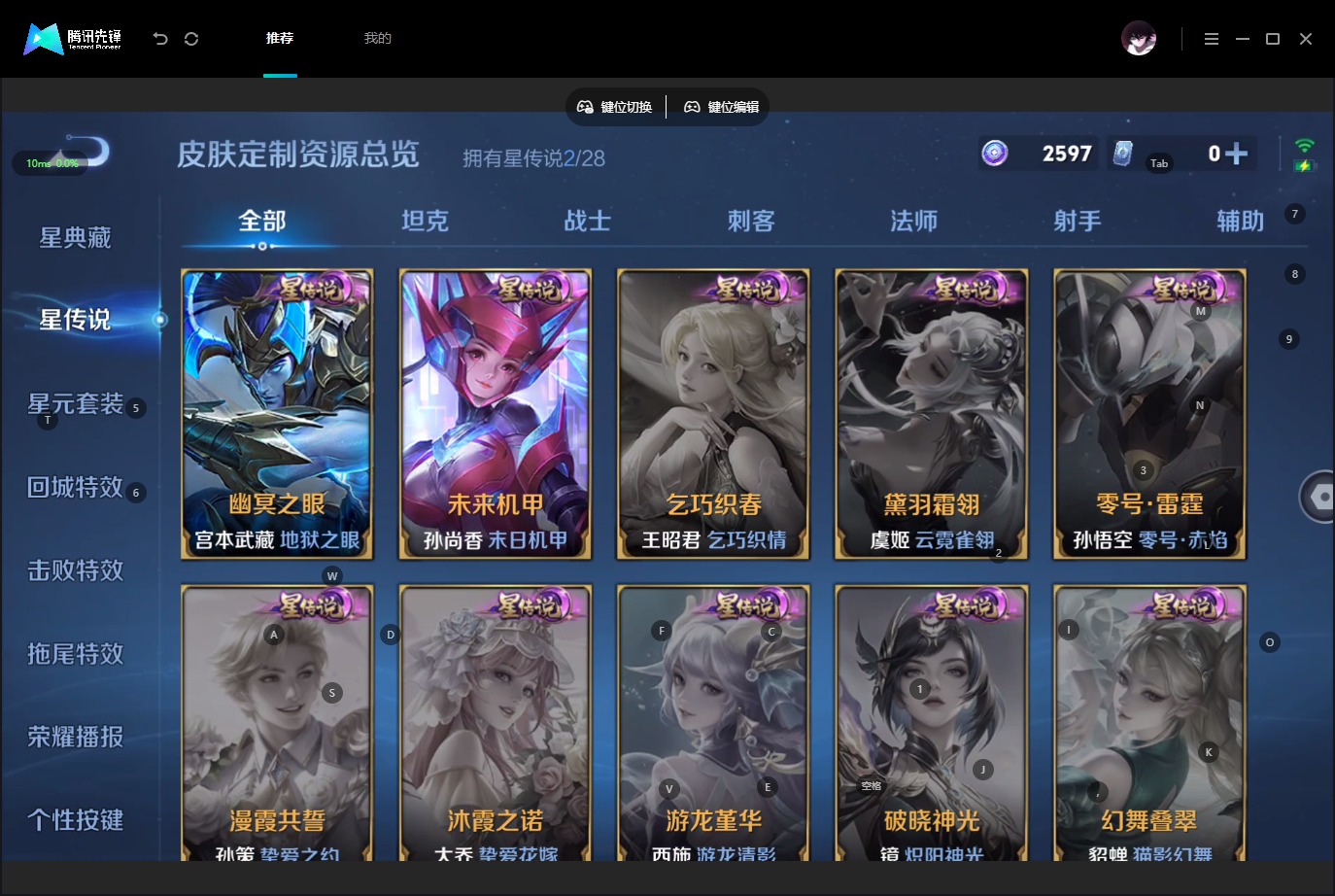 WZQM4535045王者荣耀账号详情图13