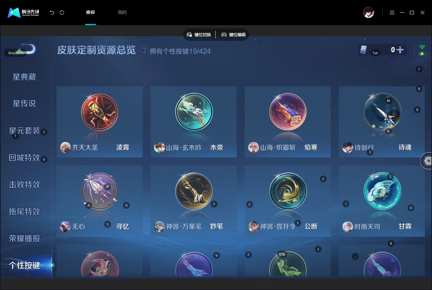WZQM4535045王者荣耀账号详情图14