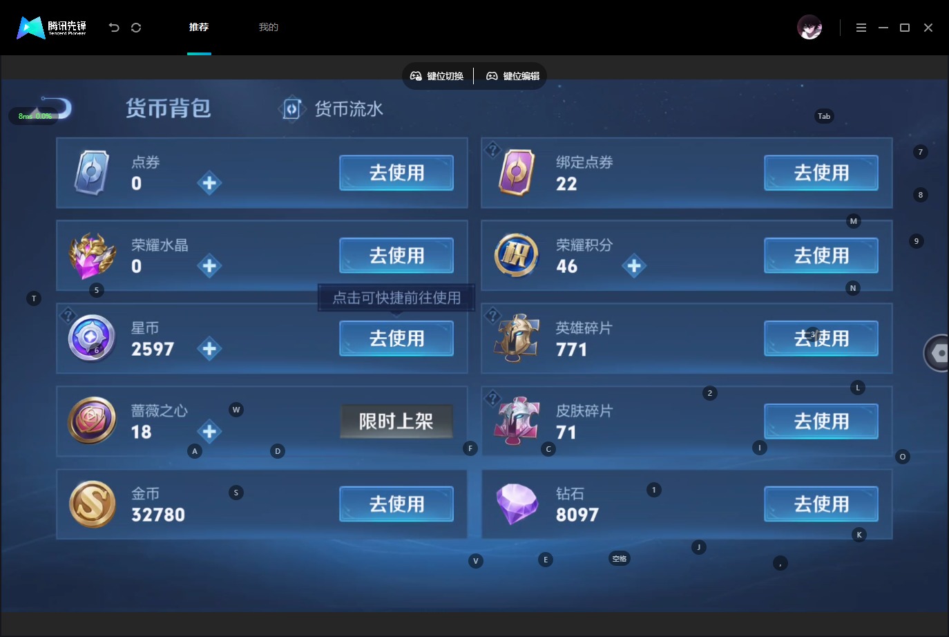 WZQM4535045王者荣耀账号详情图16