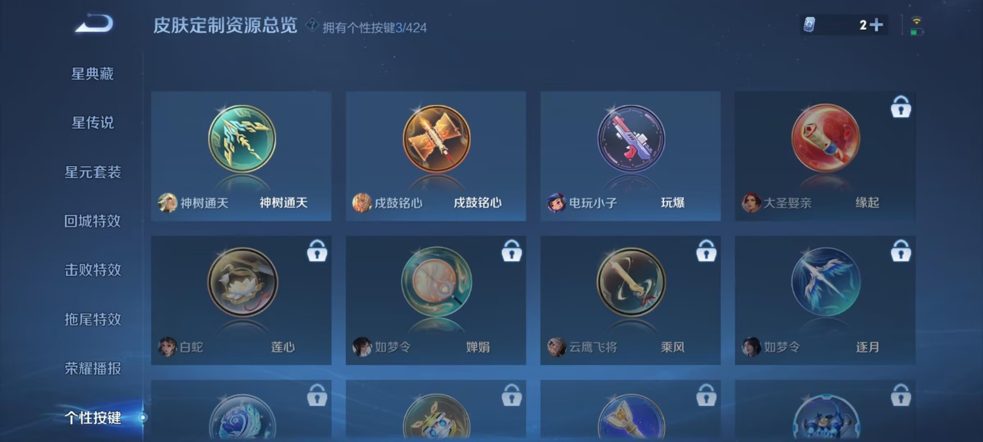 WZQM4523587王者荣耀账号详情图5