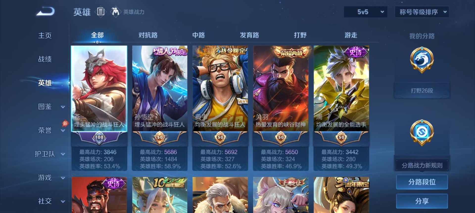 WZQM4523587王者荣耀账号详情图10