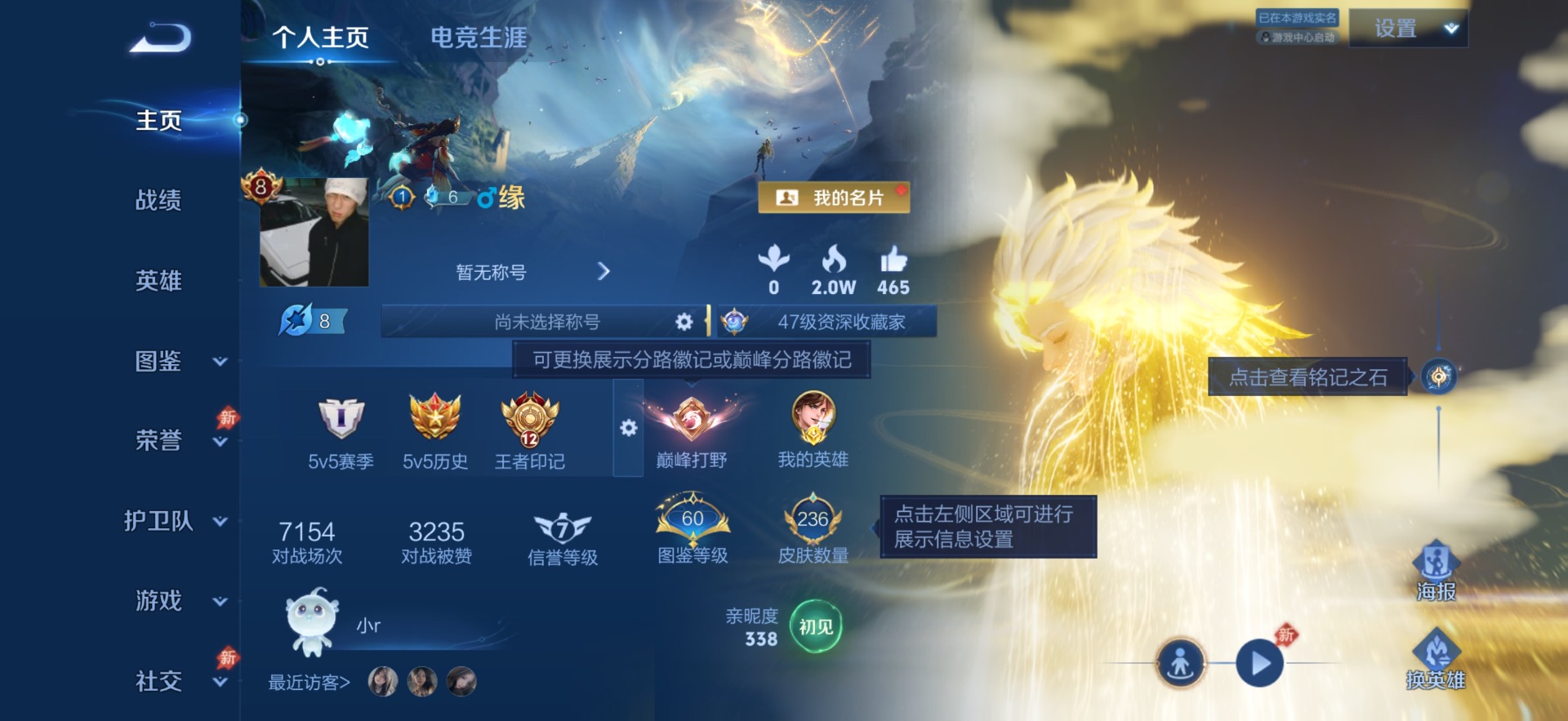 WZQM4514325王者荣耀账号详情图4 WZQM4514325王者荣耀账号详情图4