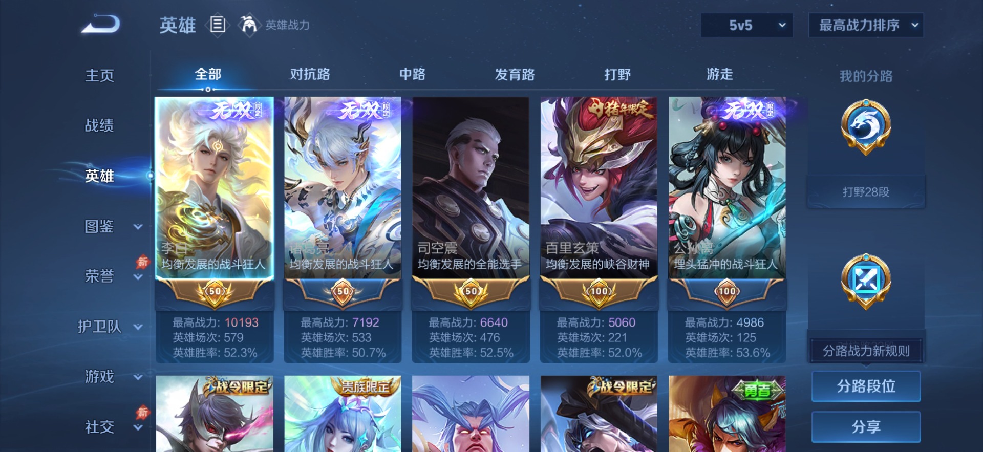 WZQM4514325王者荣耀账号详情图5 WZQM4514325王者荣耀账号详情图5