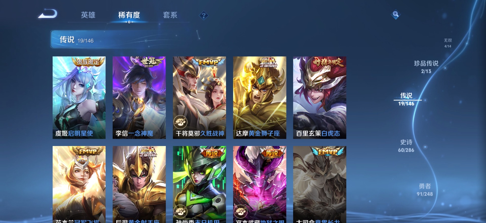 WZQM4514325王者荣耀账号详情图8 WZQM4514325王者荣耀账号详情图8