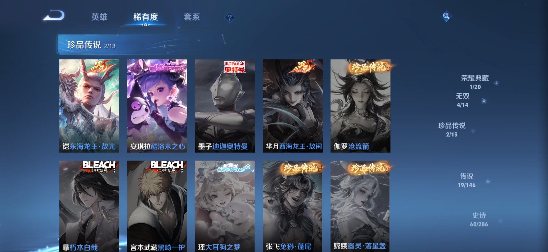 WZQM4514325王者荣耀账号详情图9 WZQM4514325王者荣耀账号详情图9