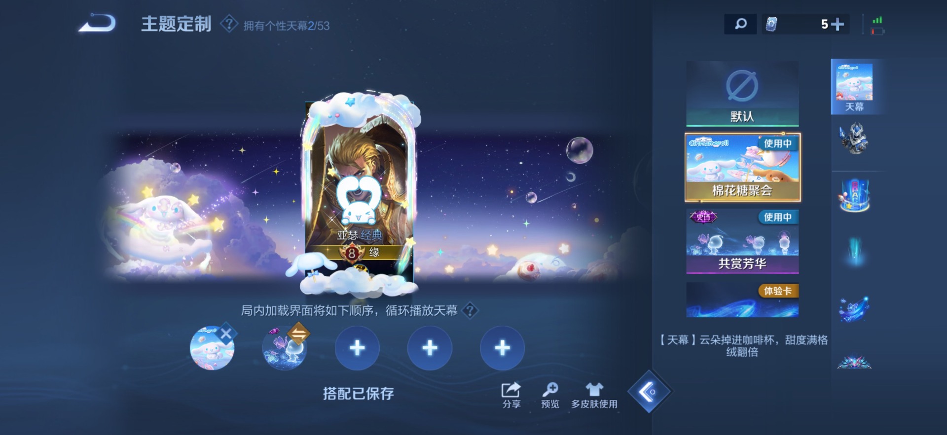 WZQM4514325王者荣耀账号详情图12 WZQM4514325王者荣耀账号详情图12