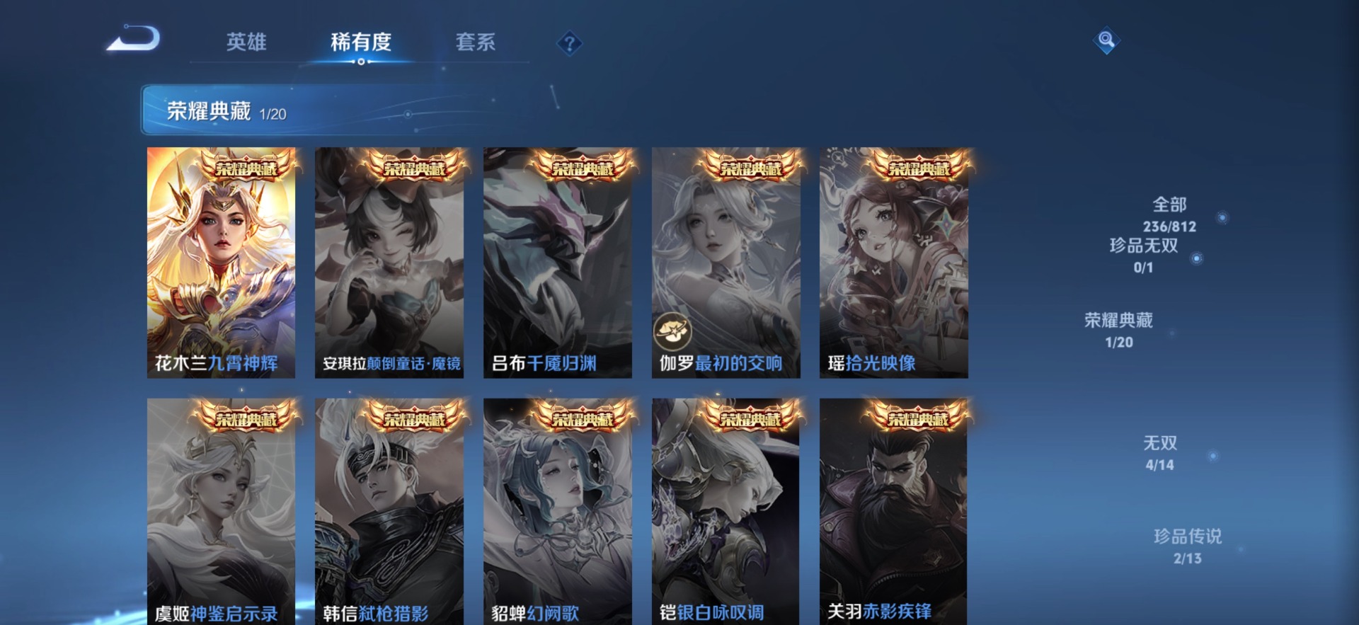 WZQM4514325王者荣耀账号详情图11 WZQM4514325王者荣耀账号详情图11