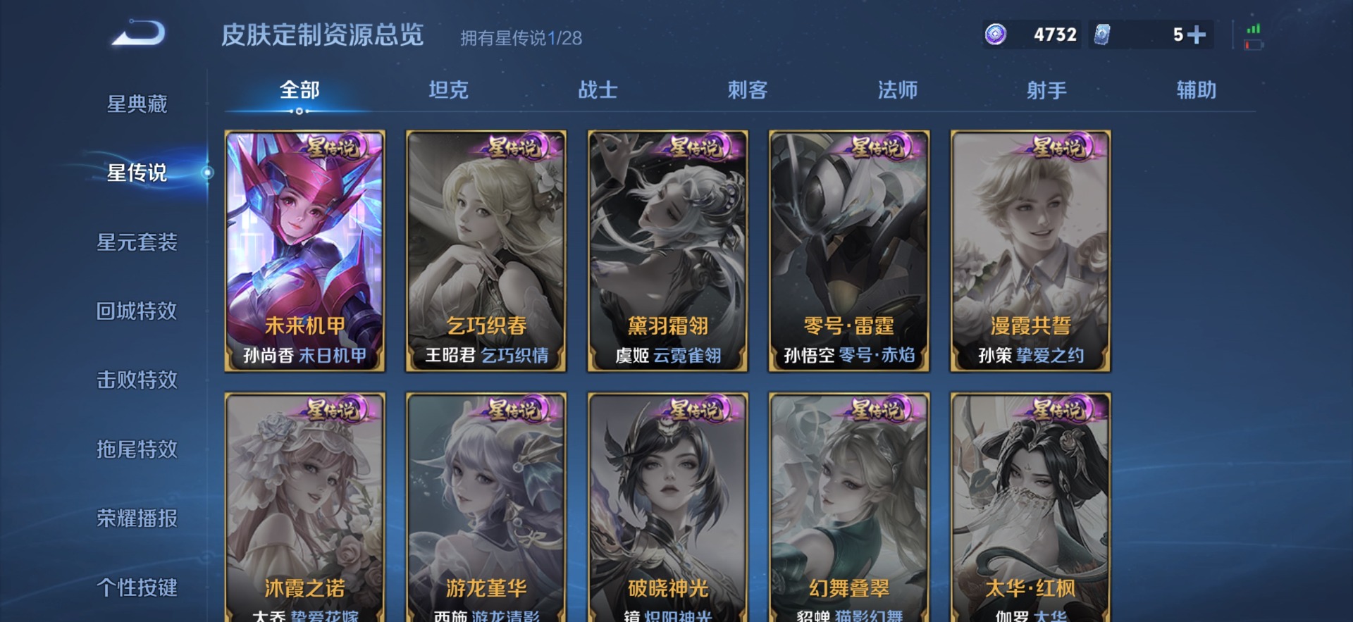 WZQM4514325王者荣耀账号详情图14 WZQM4514325王者荣耀账号详情图14