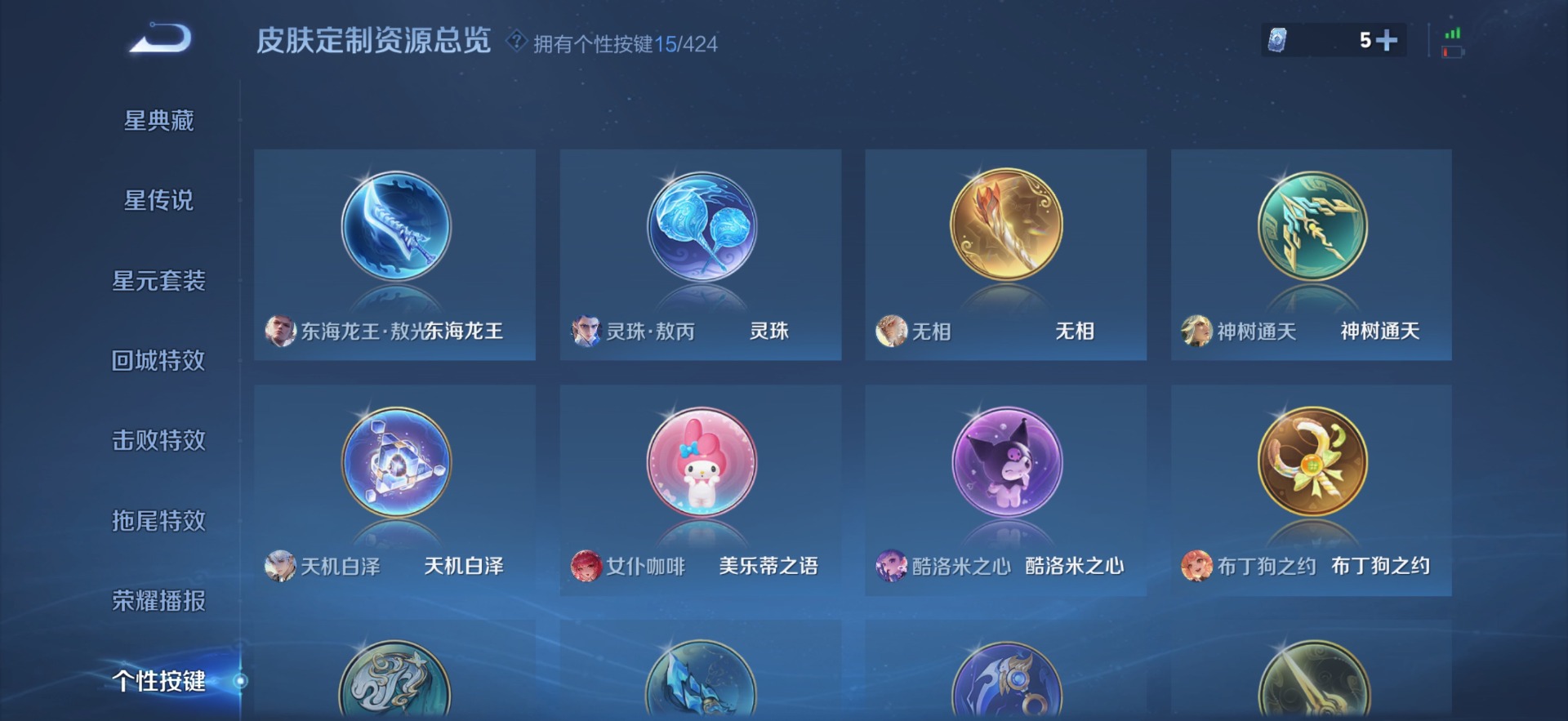 WZQM4514325王者荣耀账号详情图15 WZQM4514325王者荣耀账号详情图15