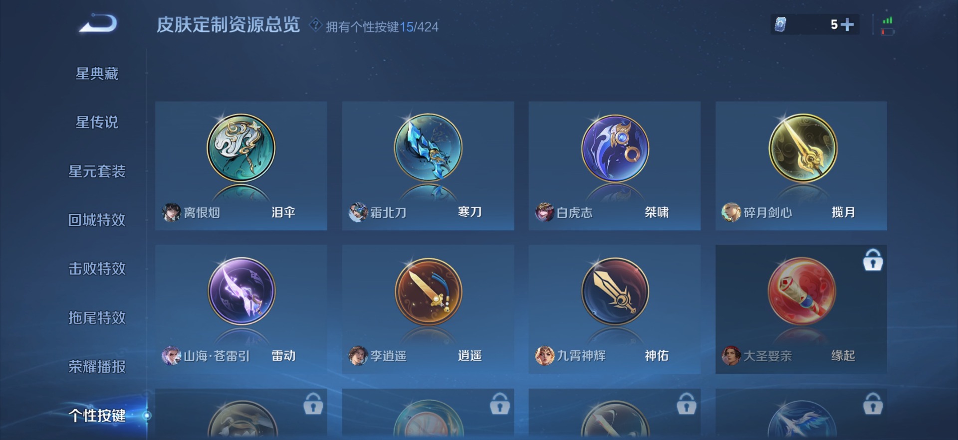 WZQM4514325王者荣耀账号详情图16 WZQM4514325王者荣耀账号详情图16