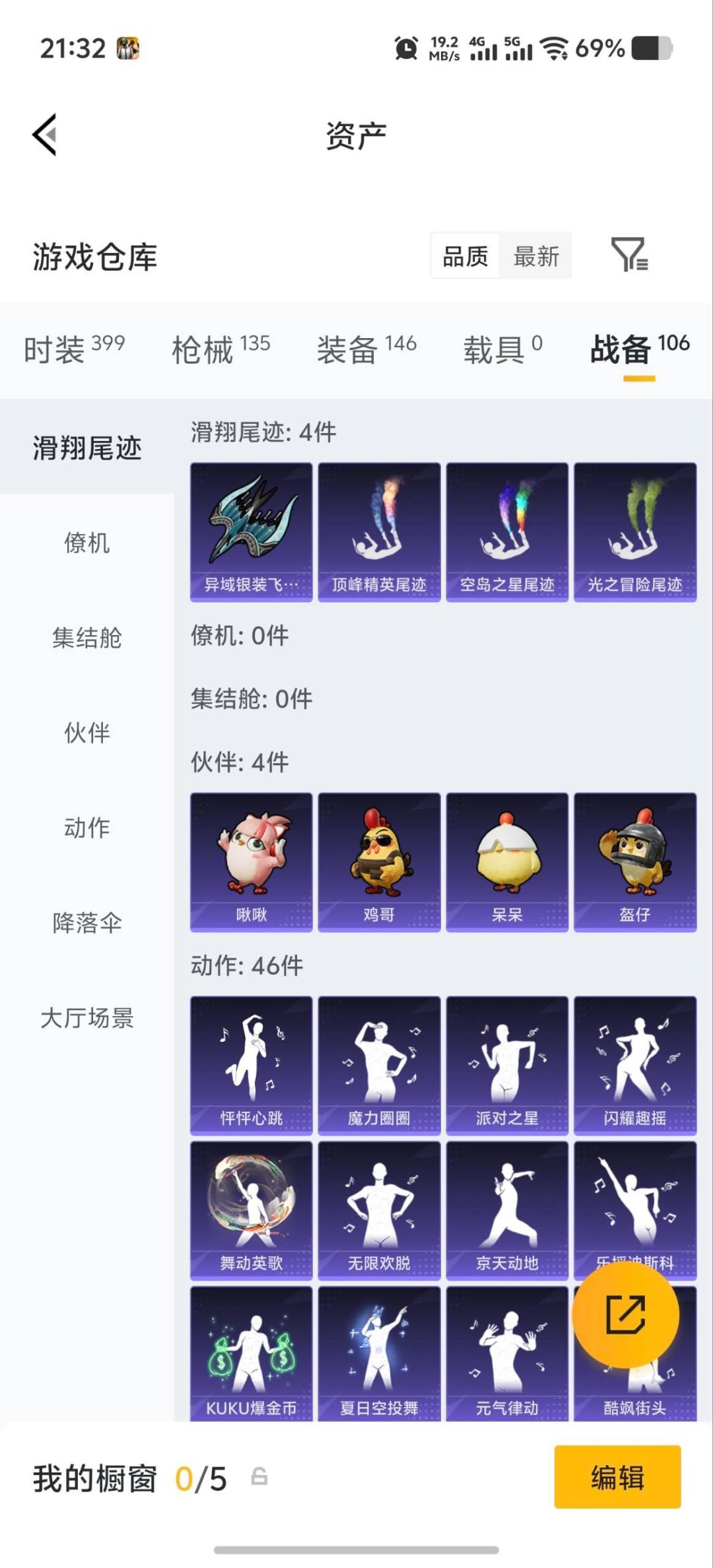 HPQM4298563和平精英账号详情图9 HPQM4298563和平精英账号详情图9