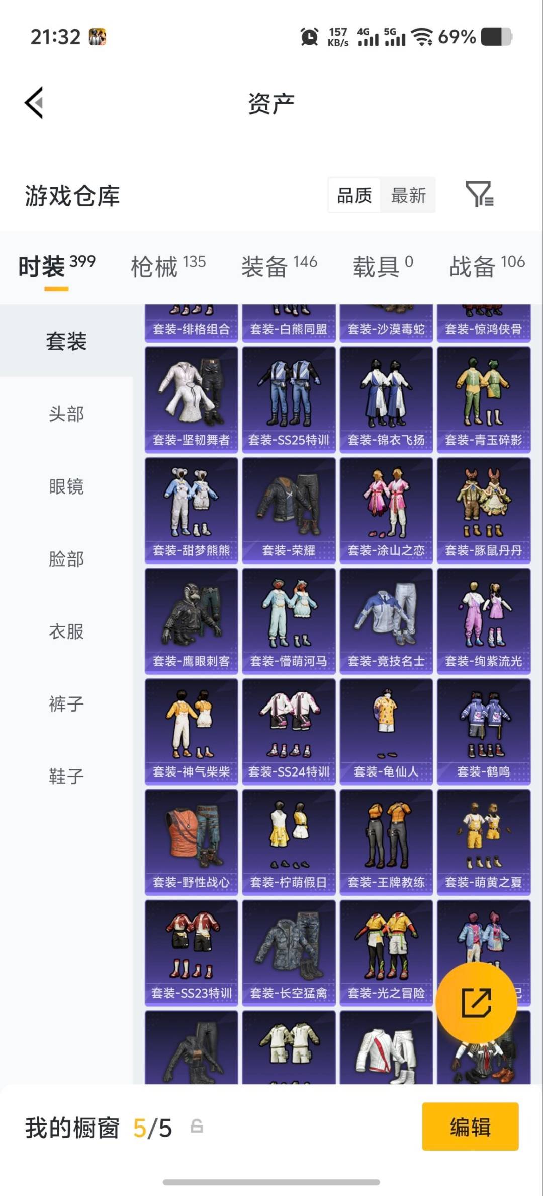 HPQM4298563和平精英账号详情图19 HPQM4298563和平精英账号详情图19