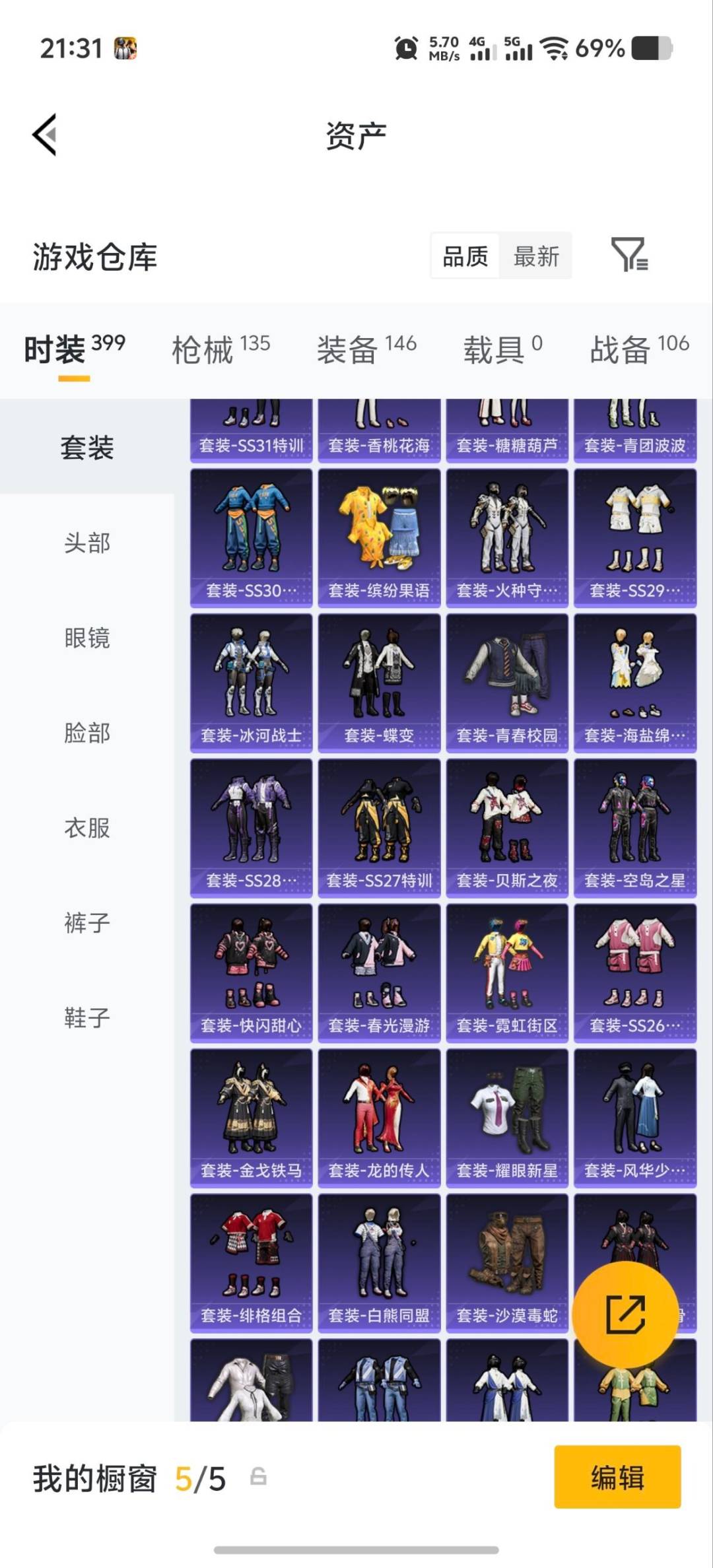 HPQM4298563和平精英账号详情图21 HPQM4298563和平精英账号详情图21