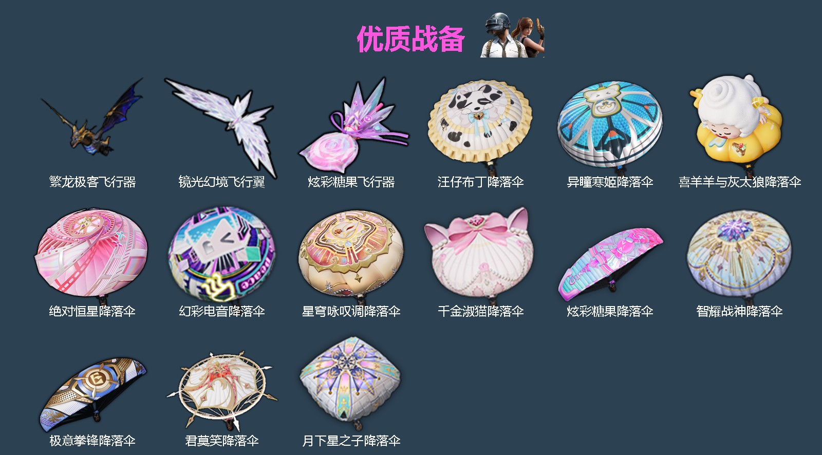 HPQM4298593和平精英账号详情图6