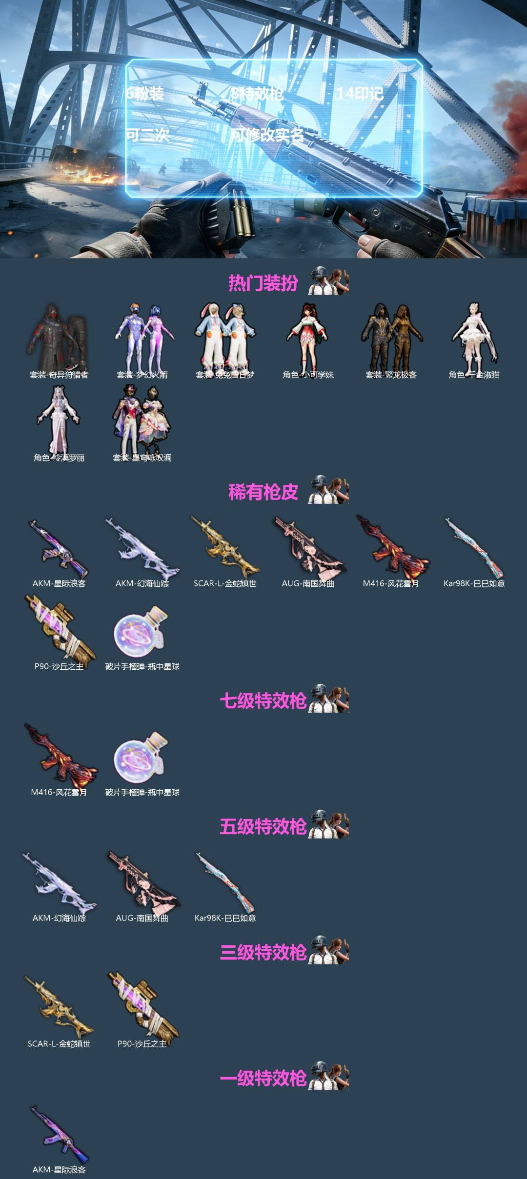 HPQM4298634和平精英账号详情图3