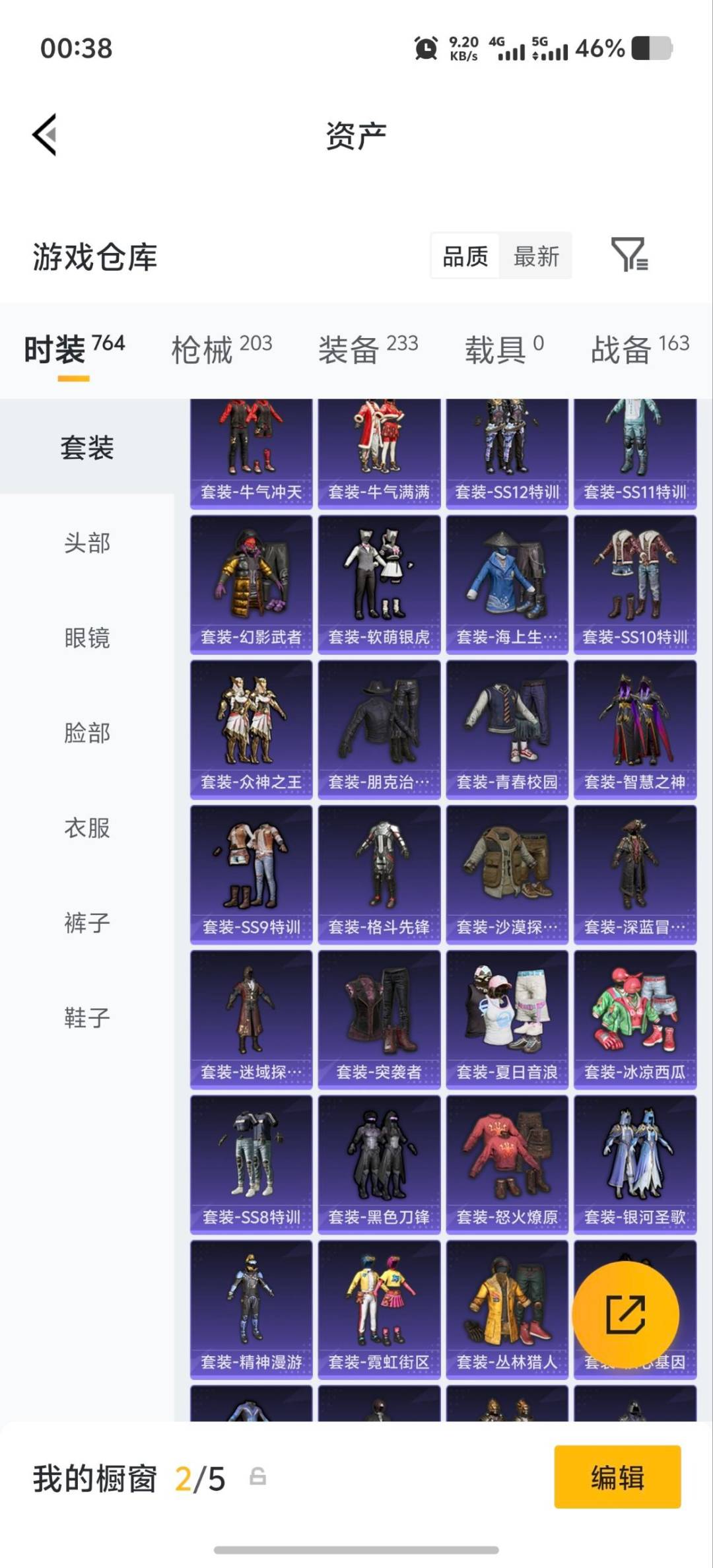 HPQM4298664和平精英账号详情图10 HPQM4298664和平精英账号详情图10
