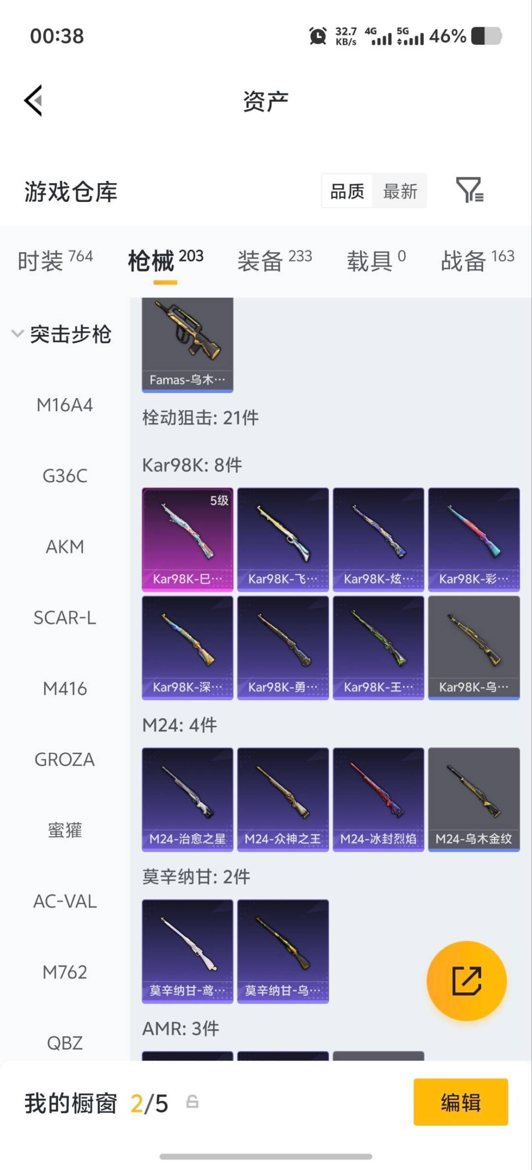 HPQM4298664和平精英账号详情图13 HPQM4298664和平精英账号详情图13