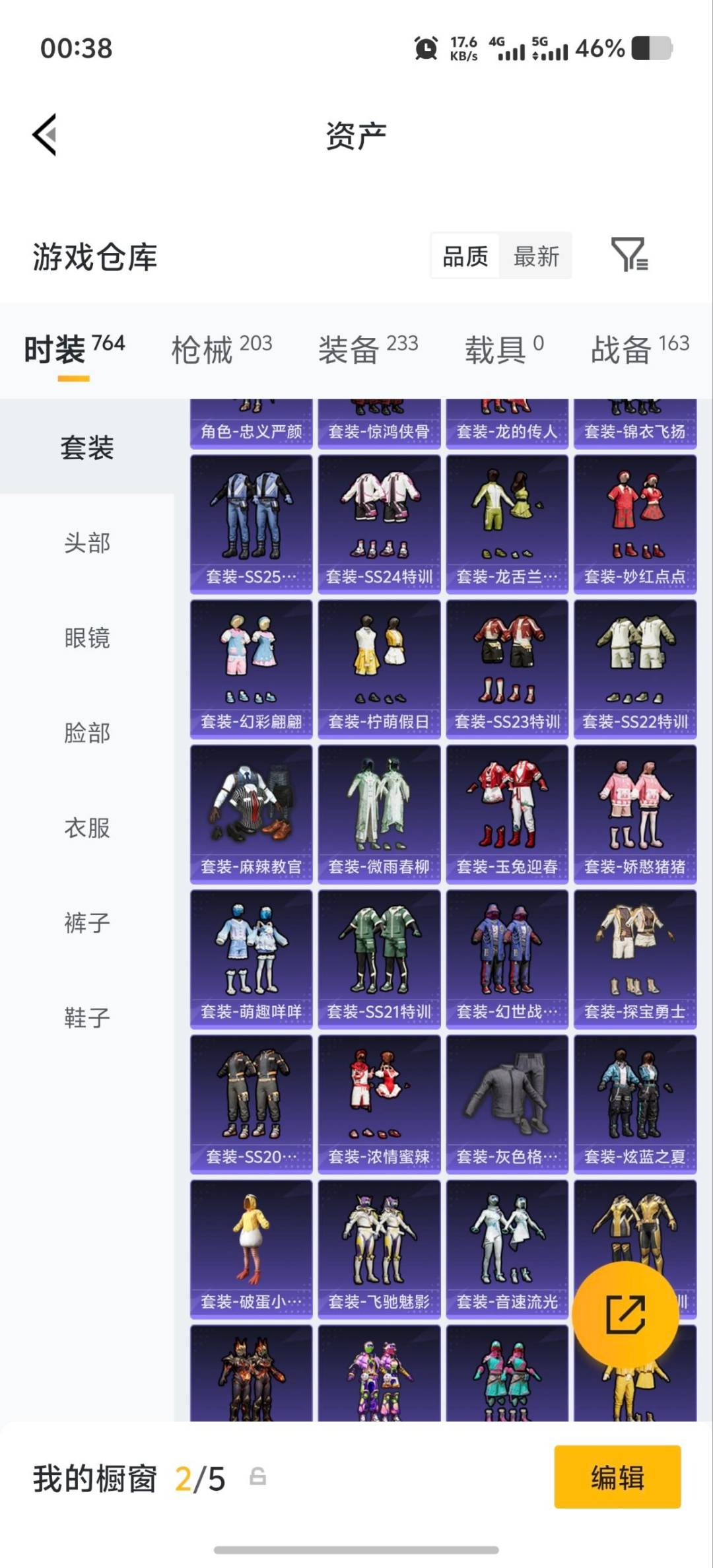 HPQM4298664和平精英账号详情图21 HPQM4298664和平精英账号详情图21